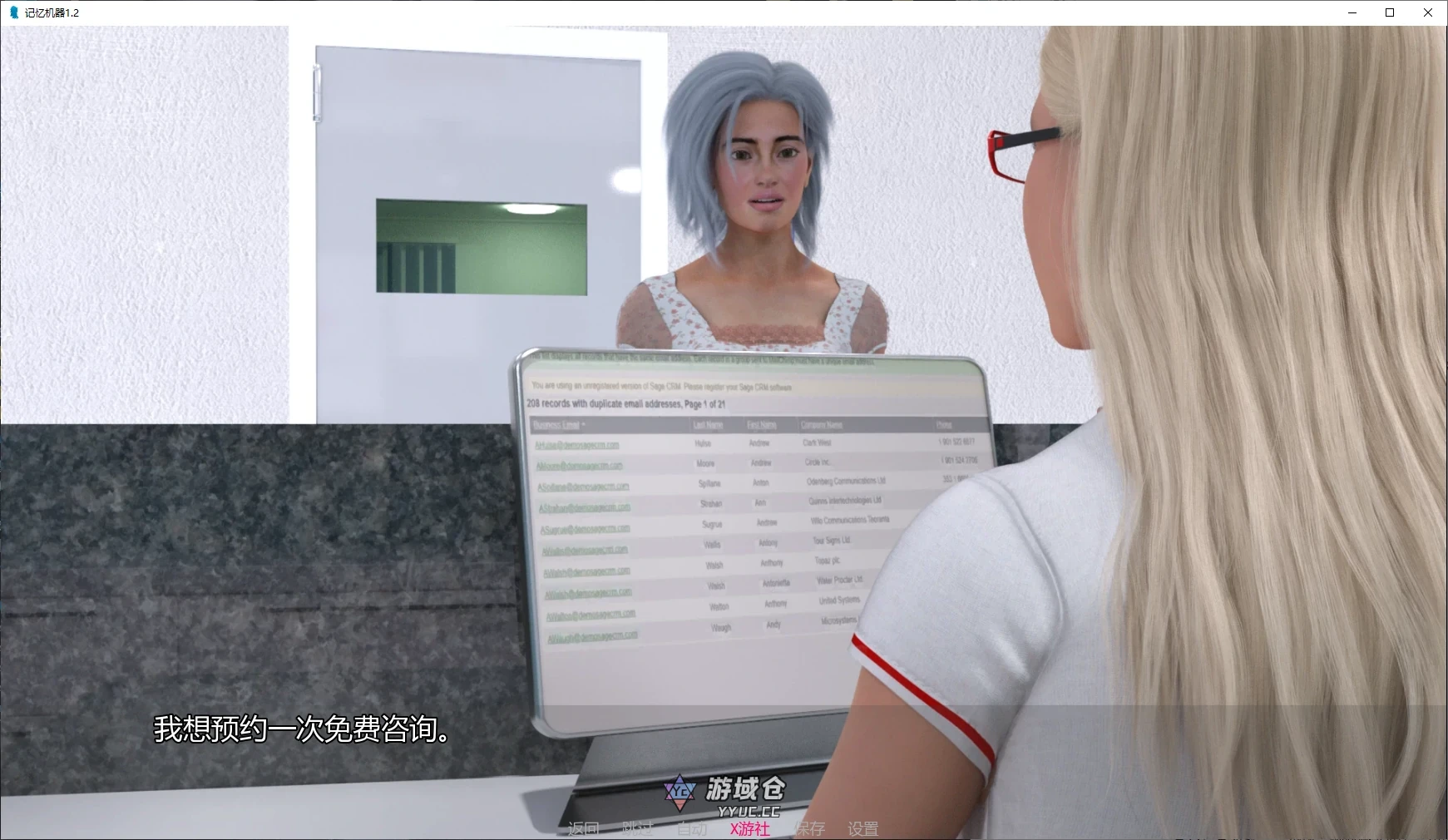 记忆机器  The Memory Machine ver1.2 AI汉化版(SLG/3D)更新/1.9G ACG手游 第2张