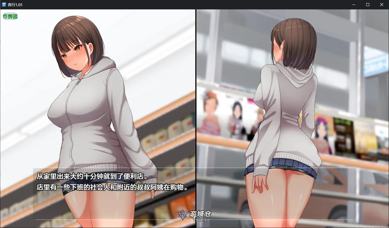 夜行 夜歩き ver1.03 AI汉化版(日系SLG)2.90G ACG手游 第3张-游域仓 3