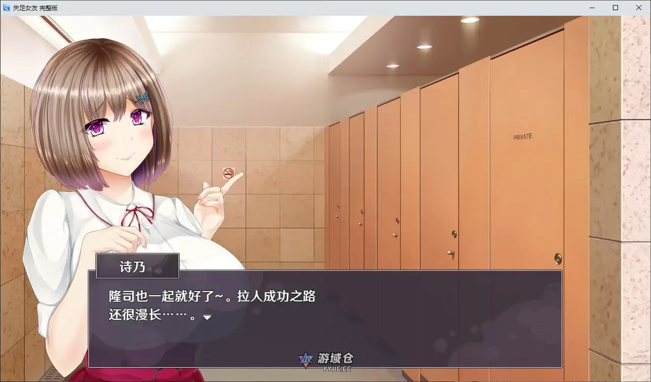 失足女友 官方中文版(日系RPG)1.43G ACG手游 第3张