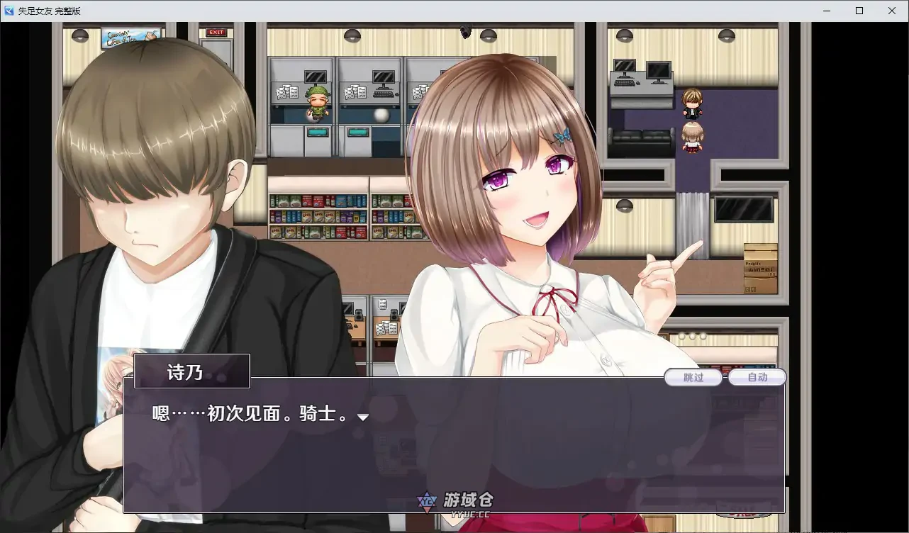 失足女友 官方中文版(日系RPG)1.43G ACG手游 第4张