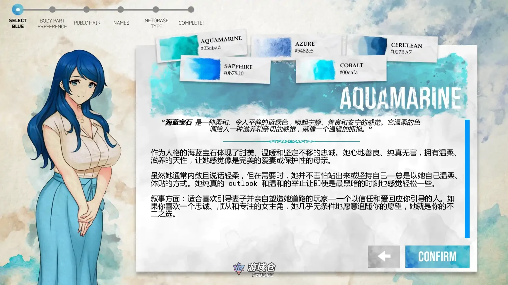 蓝色污渍 Stains of Blue ver1.4b Demo AI汉化版(日系SLG/2D)更新/1.45G ACG手游 第5张