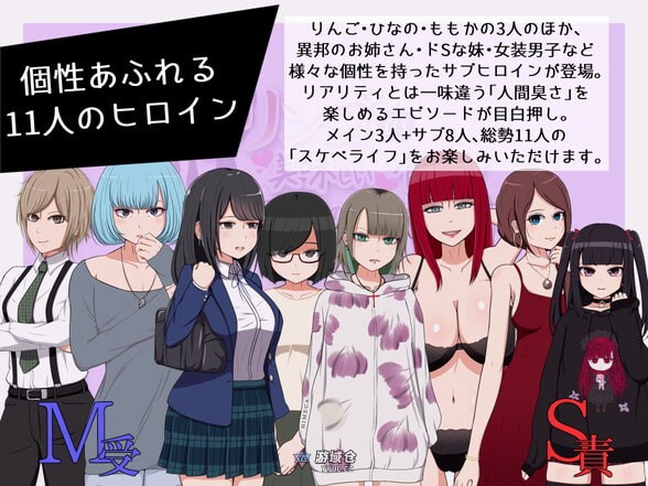 毒苹果的美味食用方法 毒リンゴの美味しい食べ方-ヲタ女子たちのスケベライフ- AI汉化版(日式RPG/邂逅)800M ACG端游 第2张