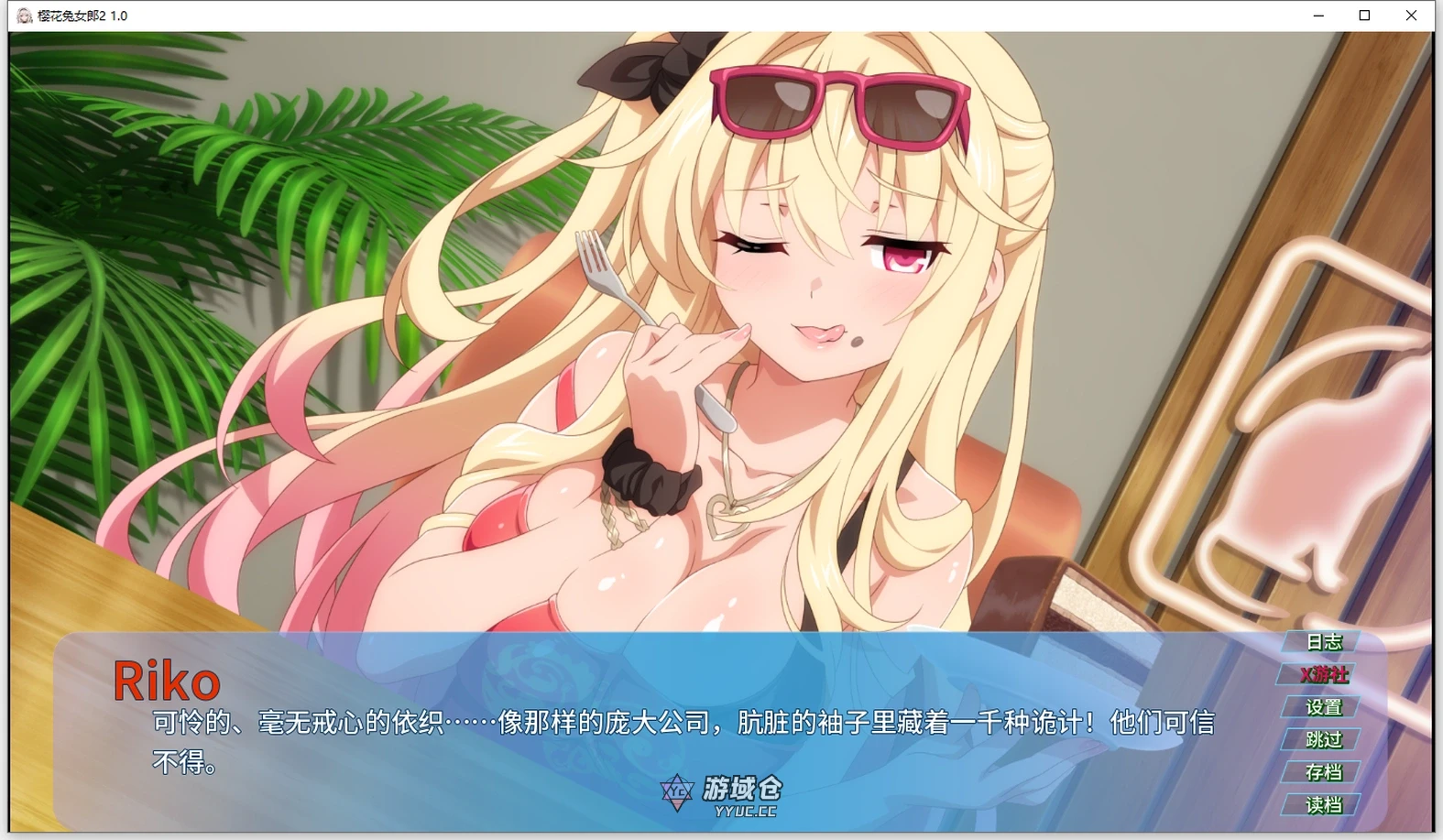 樱花兔女郎2 Sakura Bunny Girls 2 v1.0 汉化步兵版(亚洲风SLG/女英雄/兔女郎)完结版/970M ACG手游 第3张