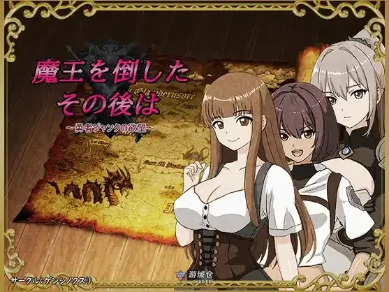 勇者杰克的欲望 打倒魔王之后 ver1.0 AI汉化版(日系RPG)720M ACG手游 第1张