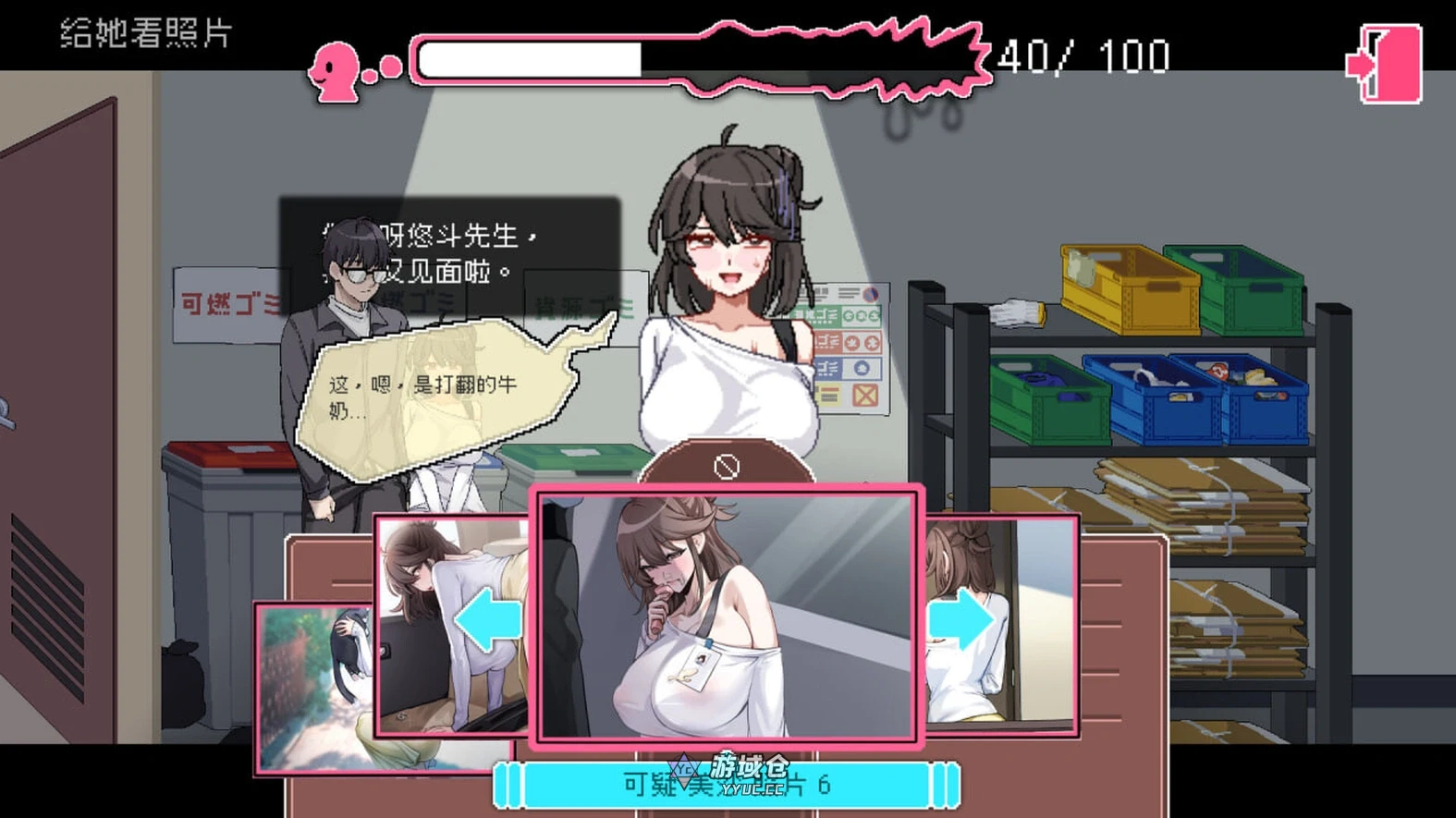社群审查 DX エロ検閲者 the censor v4.0.8 Steam官中步兵版+存档(探索SLG/修女)1.90G ACG端游 第2张