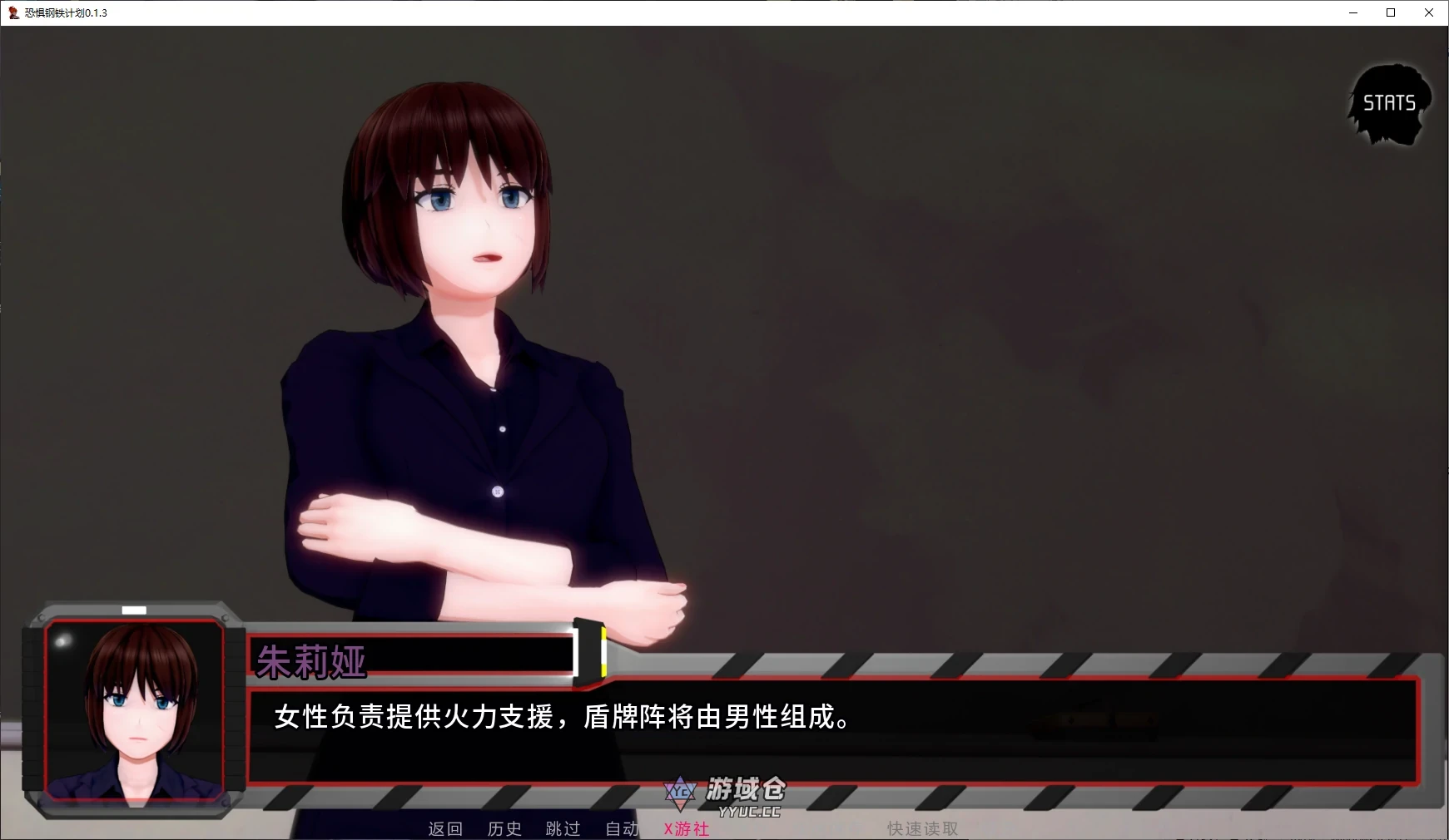 恐惧钢铁计划 Project Dreadsteel ver0.1.3 AI汉化版(日系SLG/后宫)更新/2G ACG手游 第2张