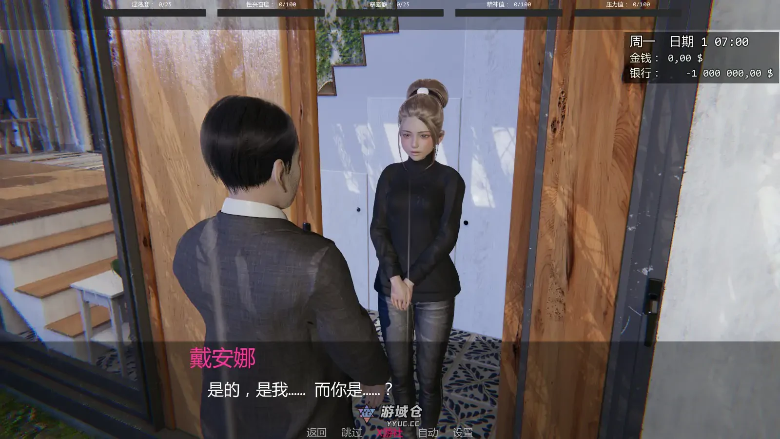 戴安娜的故事 Diana Story v0.12 AI汉化版(亚洲SLG/3D)更新/665M ACG手游 第2张-游域仓 2