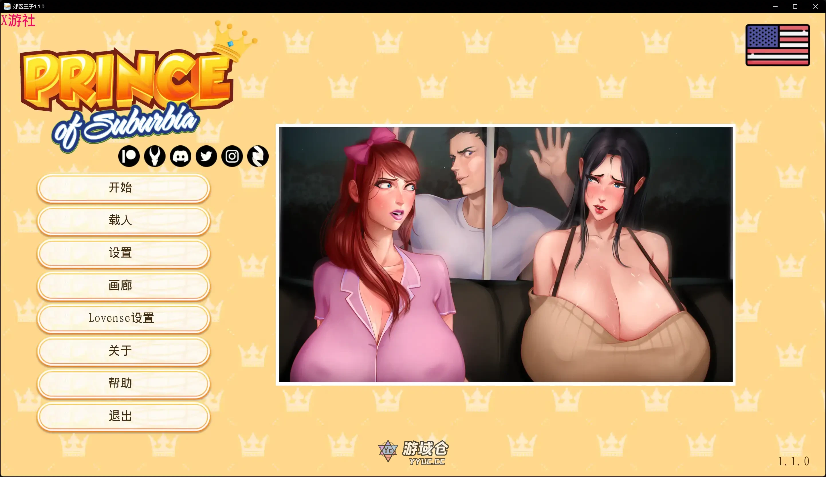 郊区王子 Prince of Suburbia ver1.1.0 AI汉化版(SLG/2D)更新/5.43G ACG端游 第2张