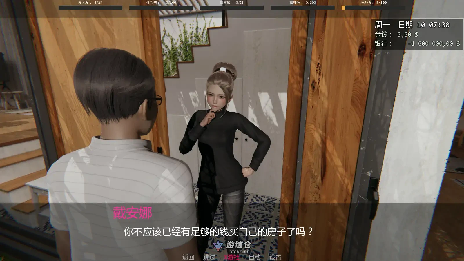 戴安娜的故事 Diana Story v0.12 AI汉化版(亚洲SLG/3D)更新/665M ACG手游 第3张-游域仓 3