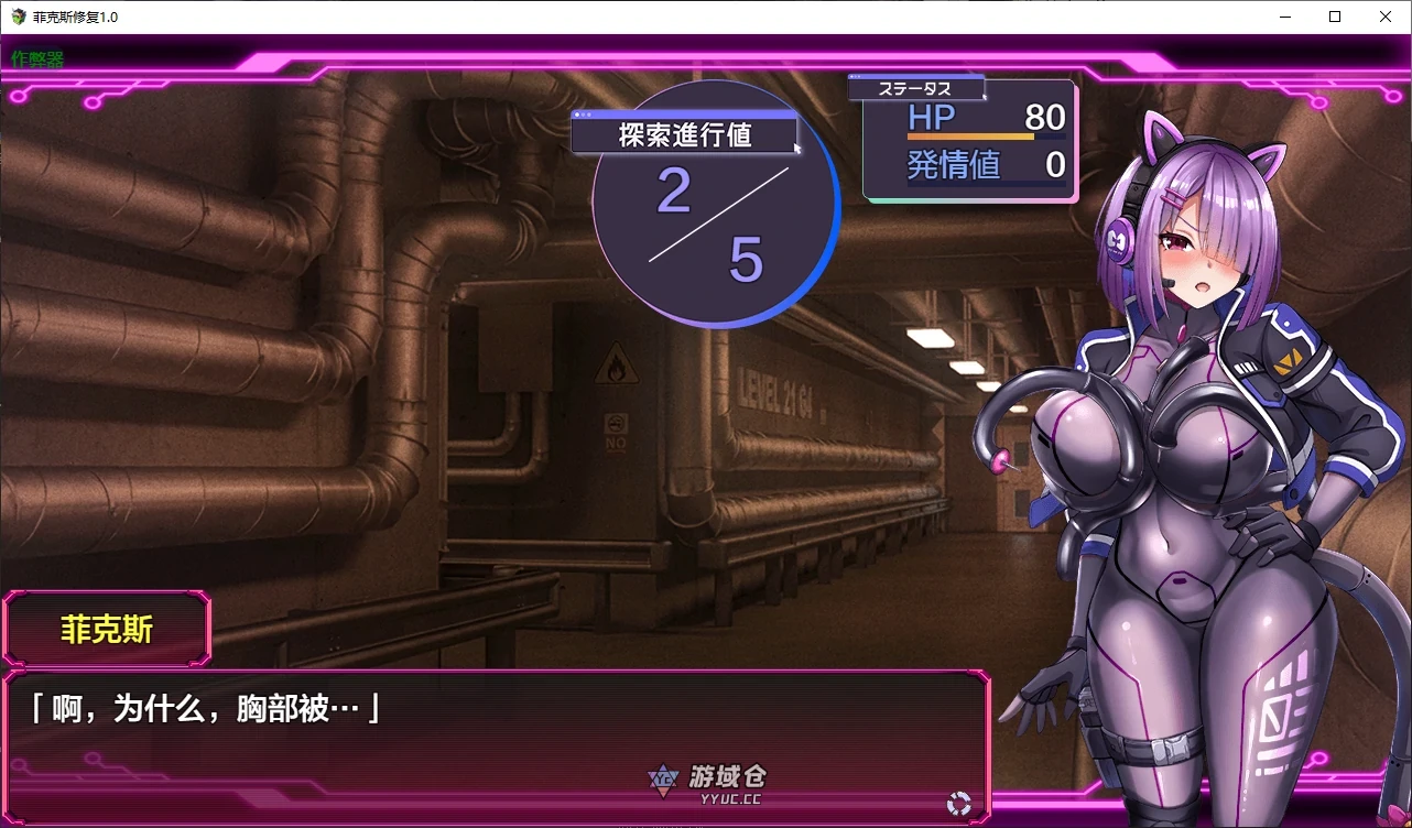 菲克斯修复 フィクス・フィックス v1.0 AI汉化版(日系RPG)663M ACG端游 第3张