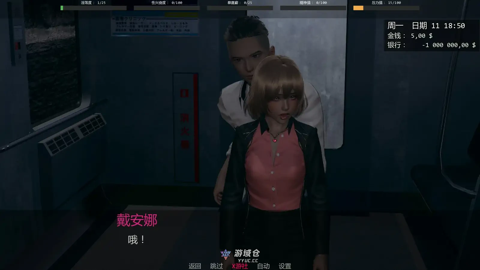 戴安娜的故事 Diana Story v0.12 AI汉化版(亚洲SLG/3D)更新/665M ACG手游 第4张-游域仓 4
