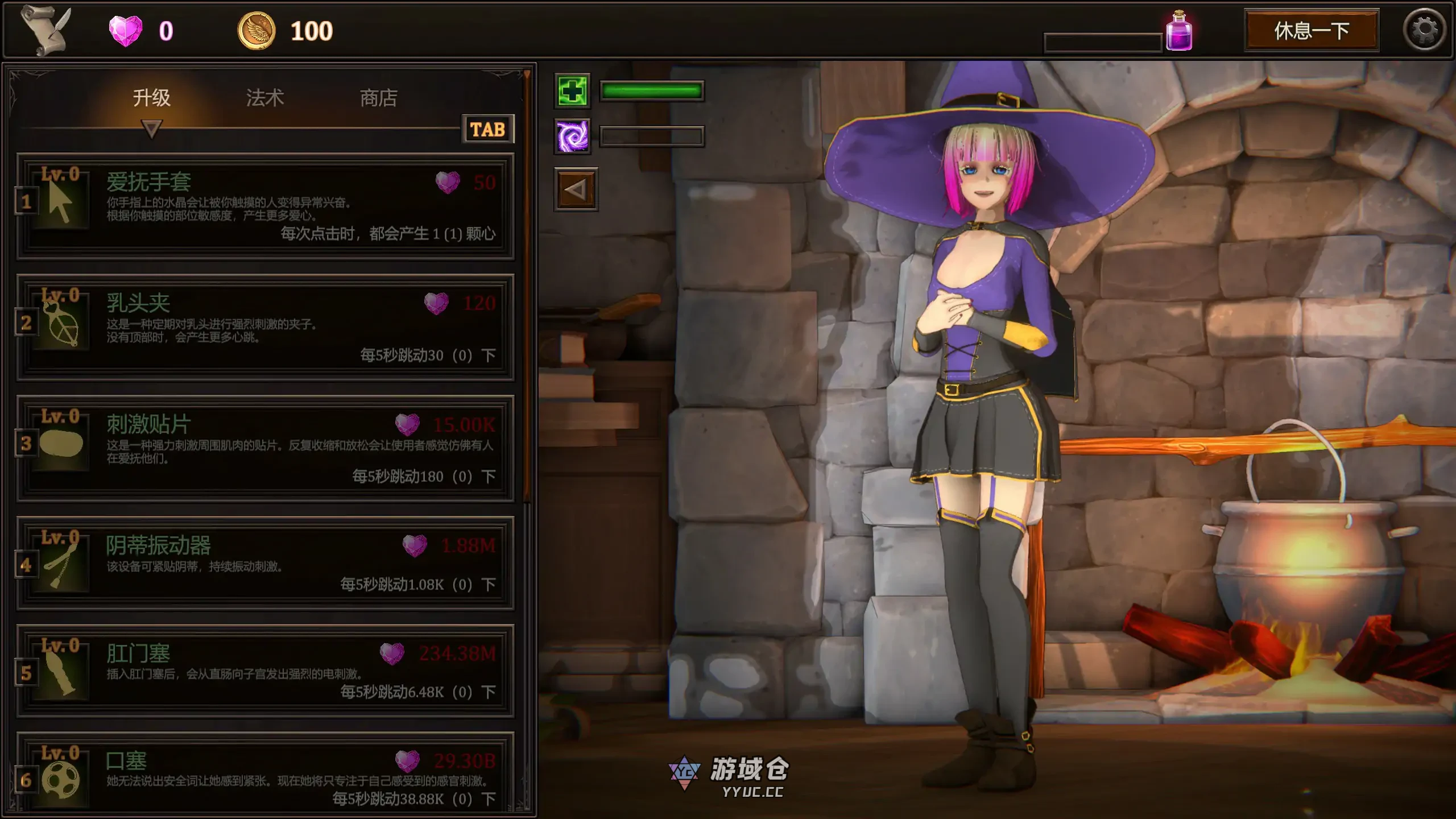我的魔女想要灵药 Ver1.0官中步兵版(日系SLG/2D)2.93G ACG端游 第4张