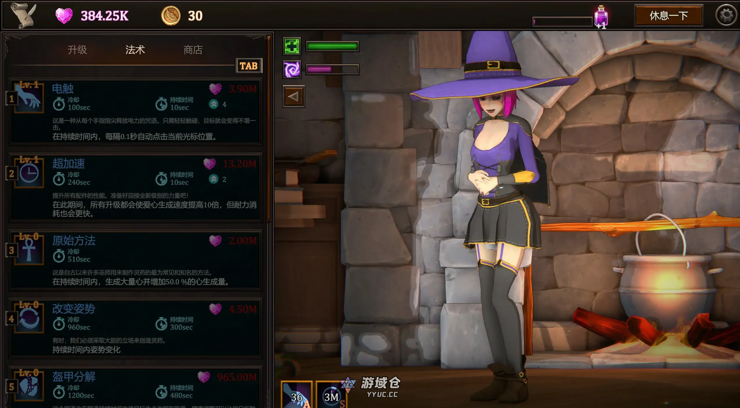 我的魔女想要灵药 Ver1.0官中步兵版(日系SLG/2D)2.93G ACG端游 第5张