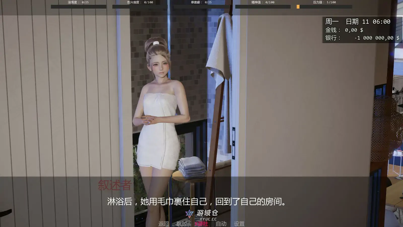 戴安娜的故事 Diana Story v0.12 AI汉化版(亚洲SLG/3D)更新/665M ACG手游 第5张-游域仓 5