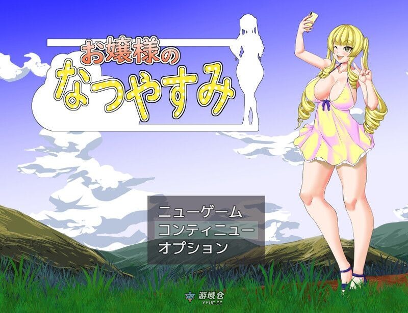大小姐的暑假 お嬢様のなつやすみ AI汉化版(探索RPG)1.30G ACG端游 第1张