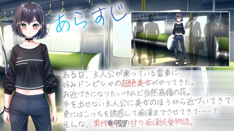 冷艳的姐姐与甜蜜纯爱列车 クーデレ誘い受けお姉さんとのイチャラブ純愛列車 AI汉化版+全回想存档(日式RPG)1.30G ACG端游 第3张-游域仓 3