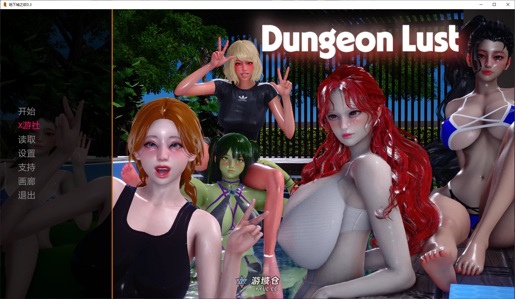 地下城之欲 Dungeon Lust v0.3 AI汉化版(亚洲SLG/后宫)更新/2G ACG手游 第1张
