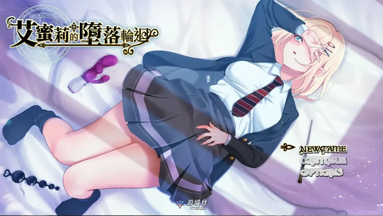 艾蜜莉的堕落轮回～魔法学院与永无止尽的一周～v1.0 STEAM官方中文步兵版(日系RPG/2D)1.87G ACG端游 第1张
