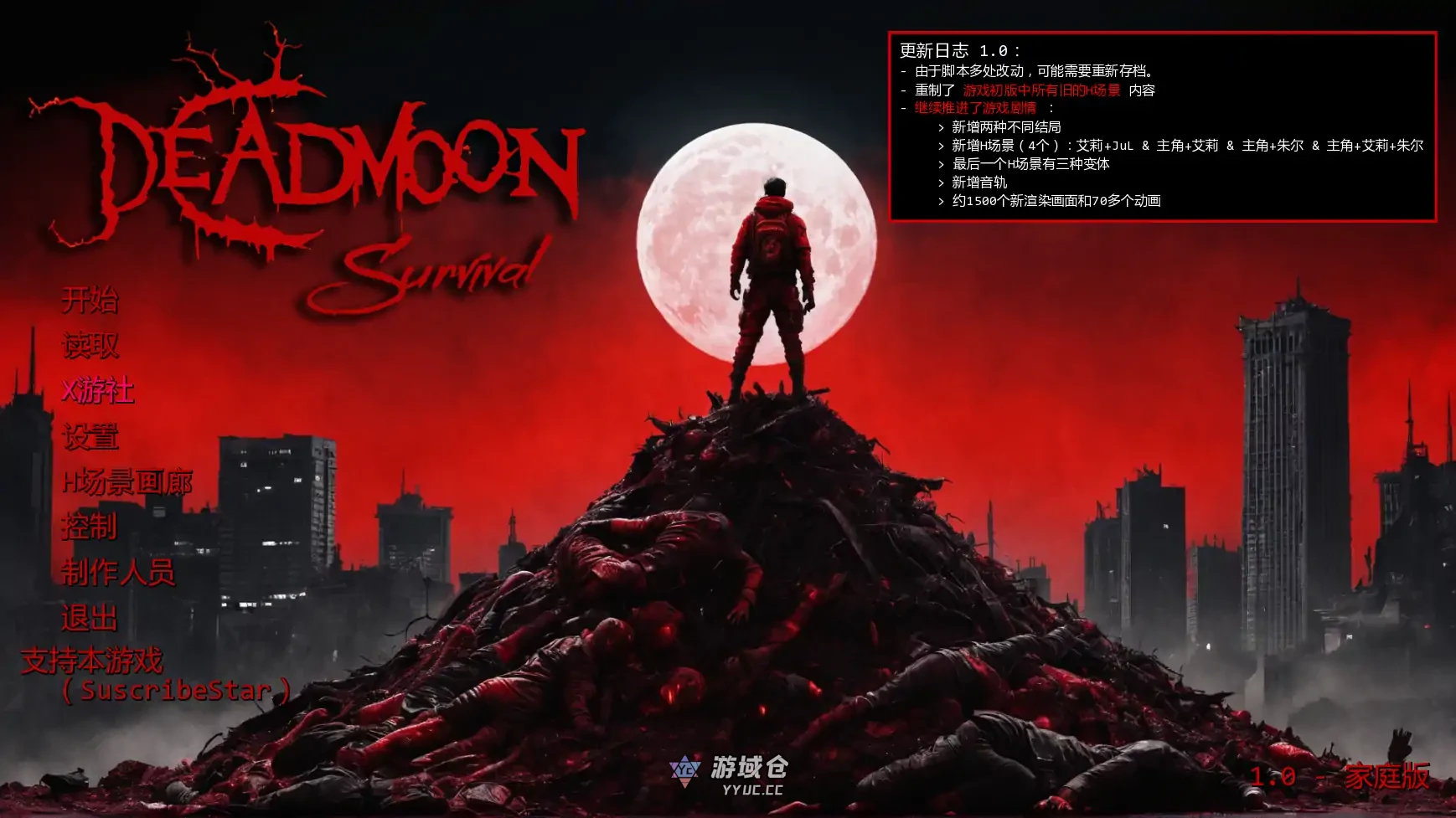 死月生存 DeadMoon Survival v1.0 AI汉化版(亚洲SLG/3D)更新/6.1G ACG手游 第1张