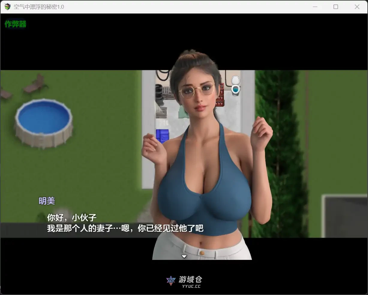 空气中漂浮的秘密 空気に漂う秘密 v1.0(日系RPG/人妻)980M ACG端游 第2张