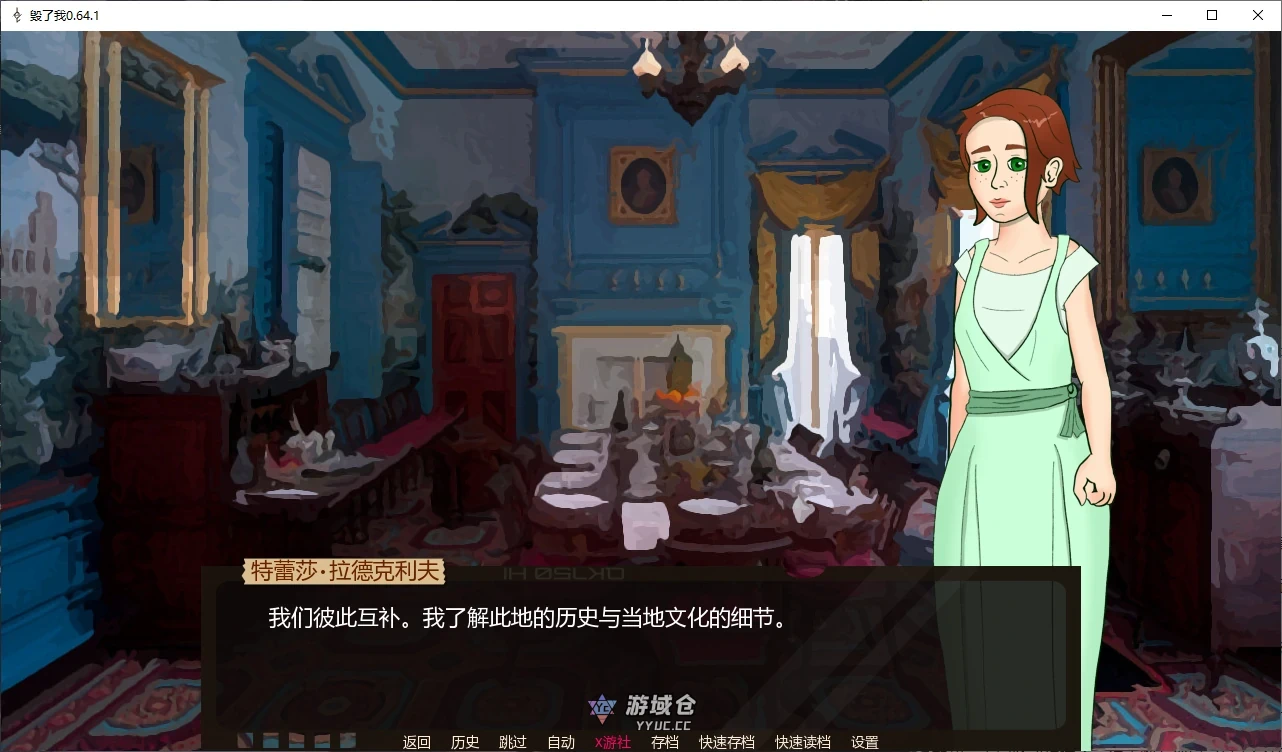 毁了我 Ruin Me v0.64.1 AI汉化版(SLG/2D)更新/835M ACG手游 第2张