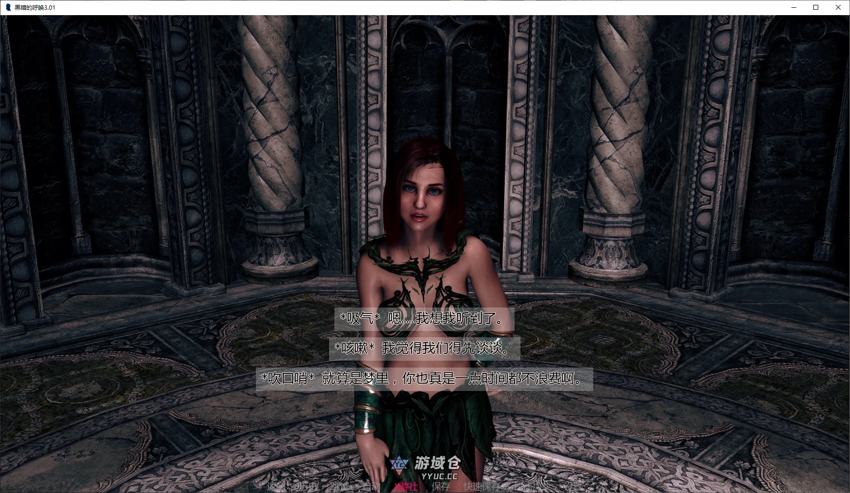 黑暗的呼唤  The Call of Darkness ver3.01 AI汉化版(SLG/3D)更新/8G ACG手游 第2张