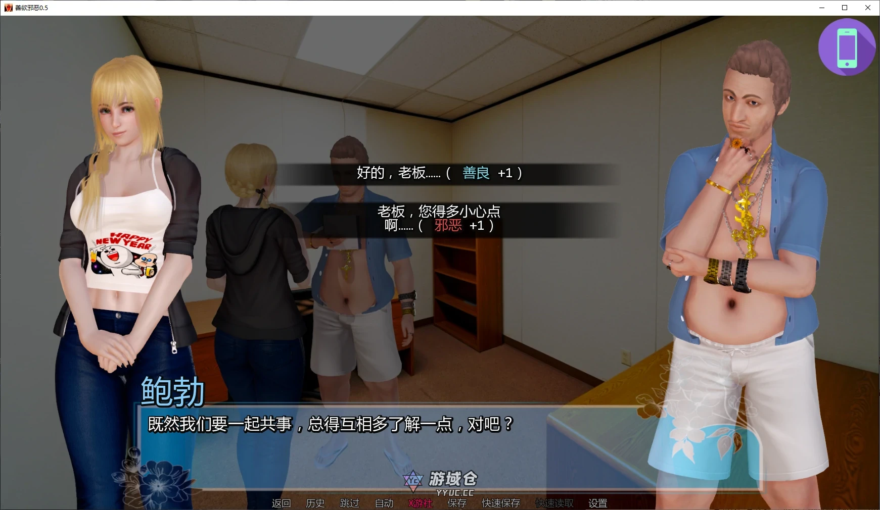 善欲邪恶 Good Lust Evil v0.5 AI汉化版(亚洲SLG)更新/2.9G ACG手游 第2张-游域仓 2