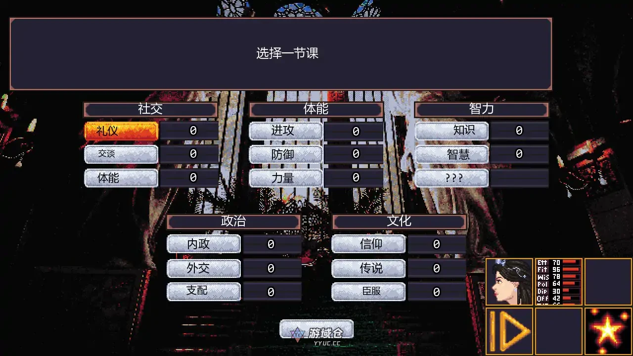 赤裸的野心 Naked Ambition v0.83 AI汉化版(SLG/2D)首发/540M ACG手游 第3张
