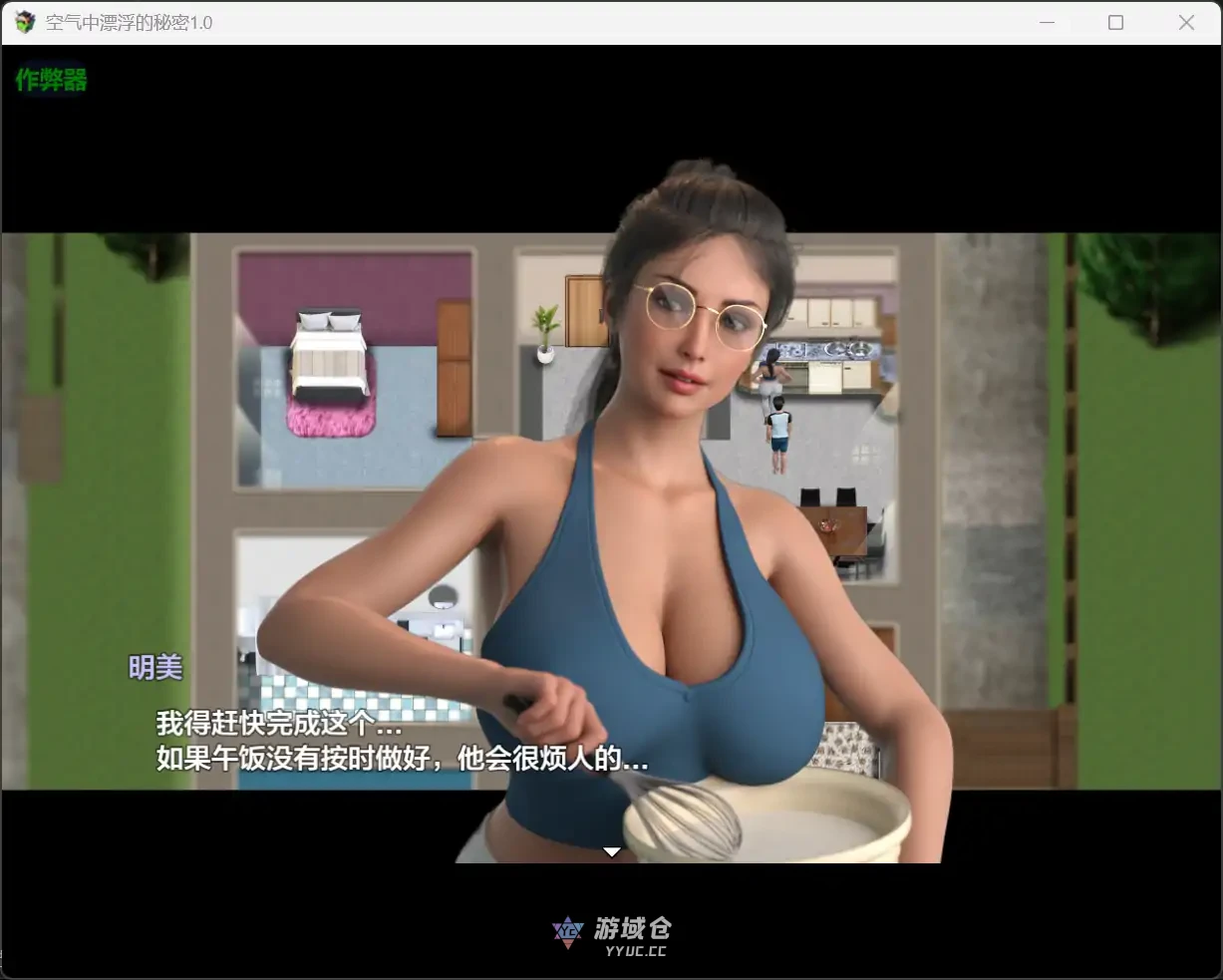空气中漂浮的秘密 空気に漂う秘密 v1.0(日系RPG/人妻)980M ACG端游 第3张