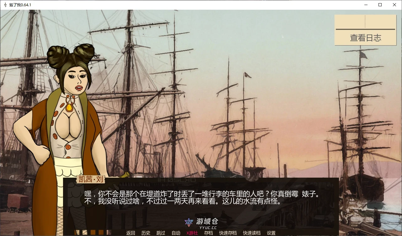 毁了我 Ruin Me v0.64.1 AI汉化版(SLG/2D)更新/835M ACG手游 第4张