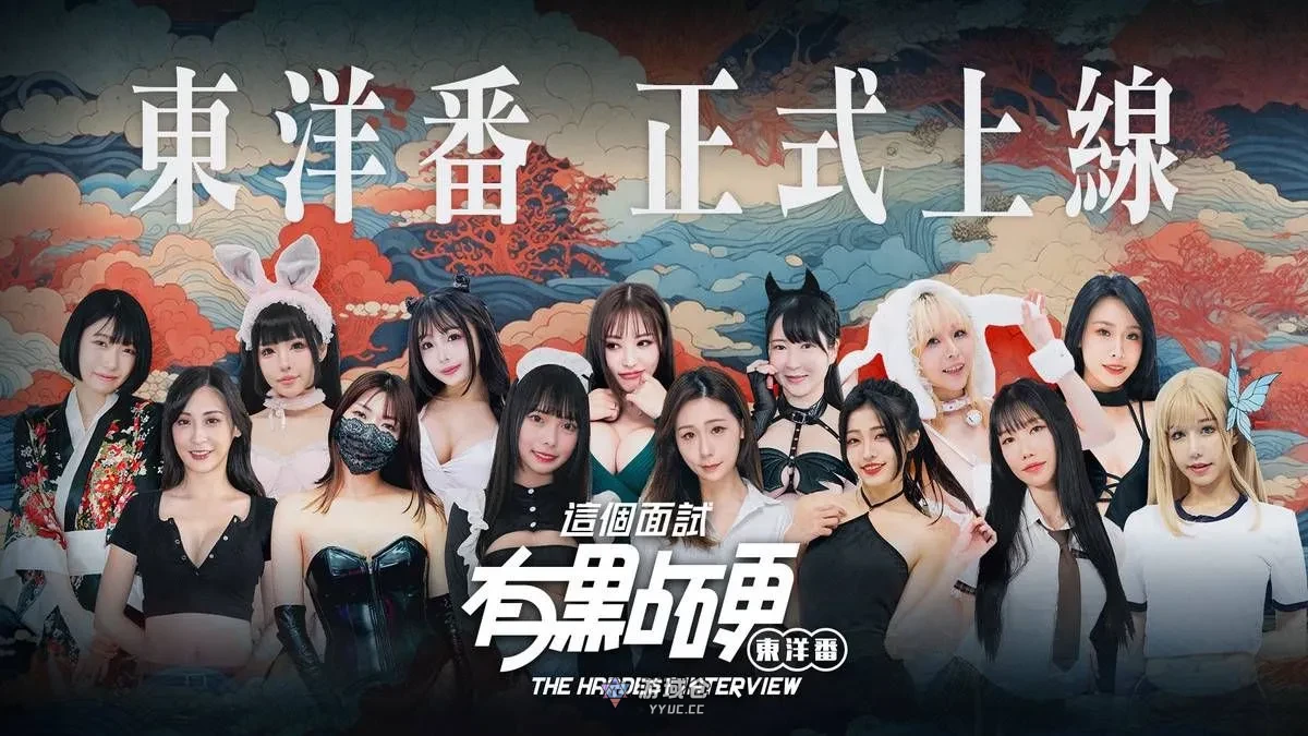 这个面试有点硬2 东洋篇 The Hardest Interview2 V1.11 [麻豆出品] 官方中文破解版(国产互动SLG/真人)20.50G ACG端游 第1张