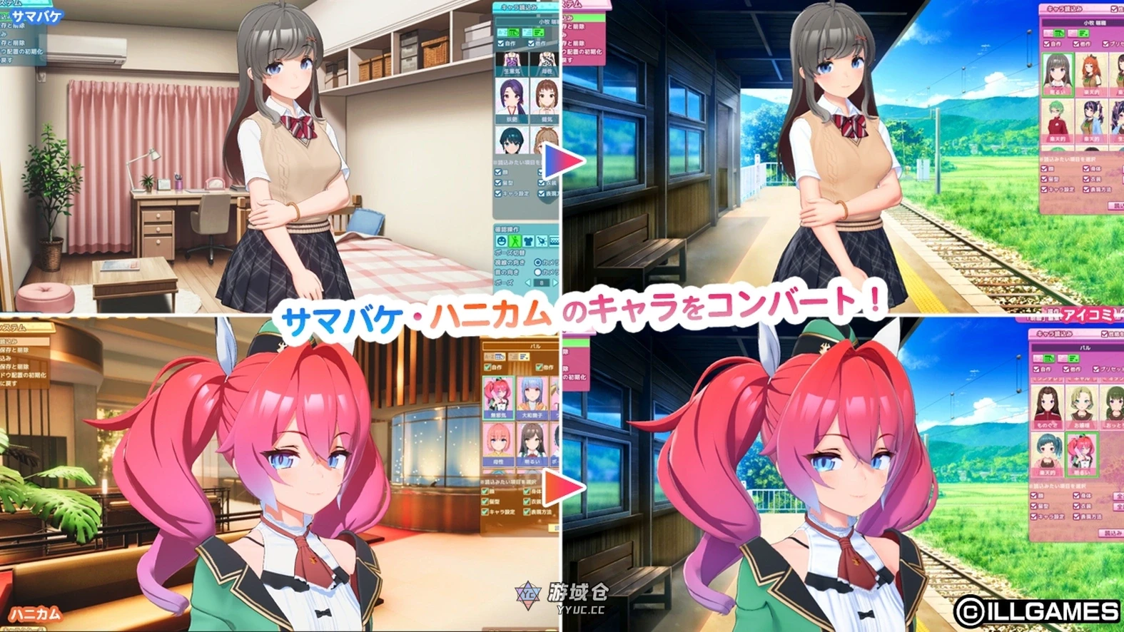 艾可米 アイコミ V1.0.1 AI汉化版+DLC(互动3D/恋爱)31.1G ACG端游 第3张-游域仓 3 yyuc