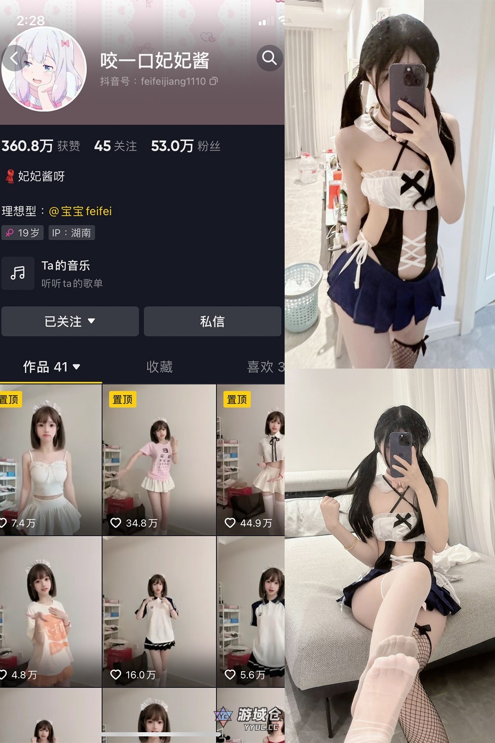 抖音@咬一口妃妃酱 微密圈合集 微密反差 第1张