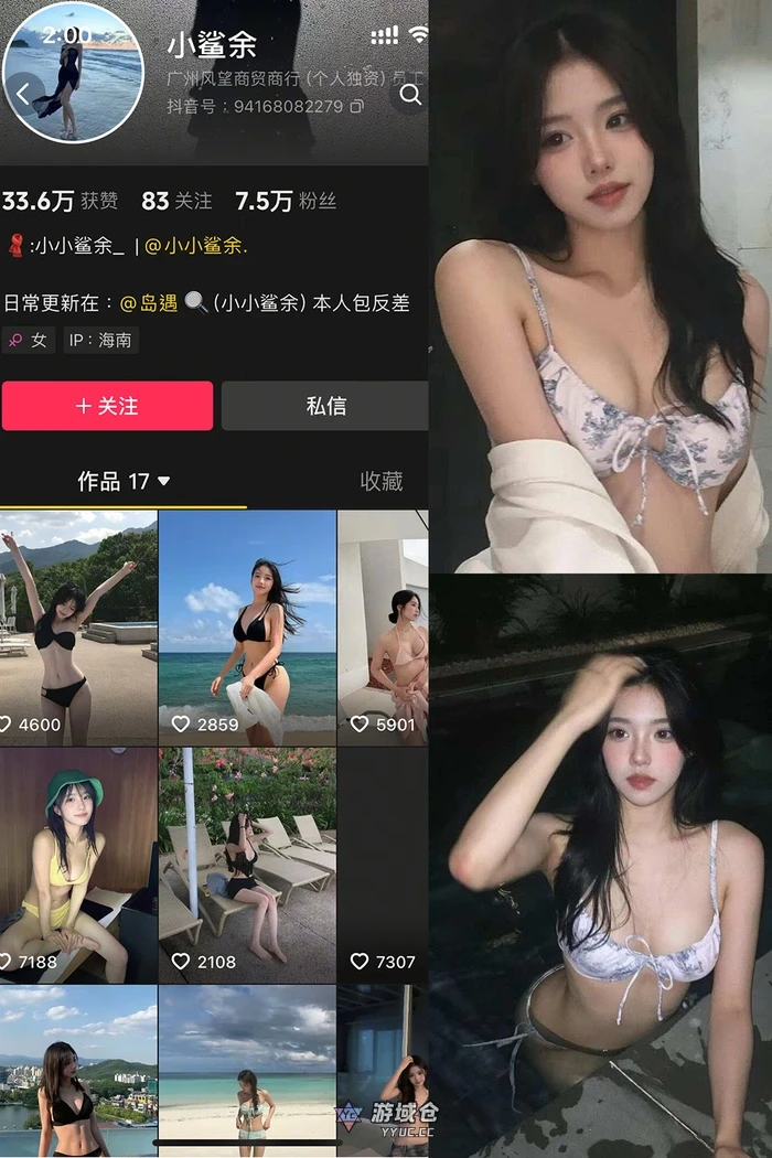 抖音@小鲨余（小小鲨余）可爱妹子岛遇合集 微密反差 第1张