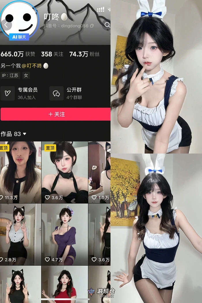 抖音@叮咚 岛遇合集 微密反差 第1张