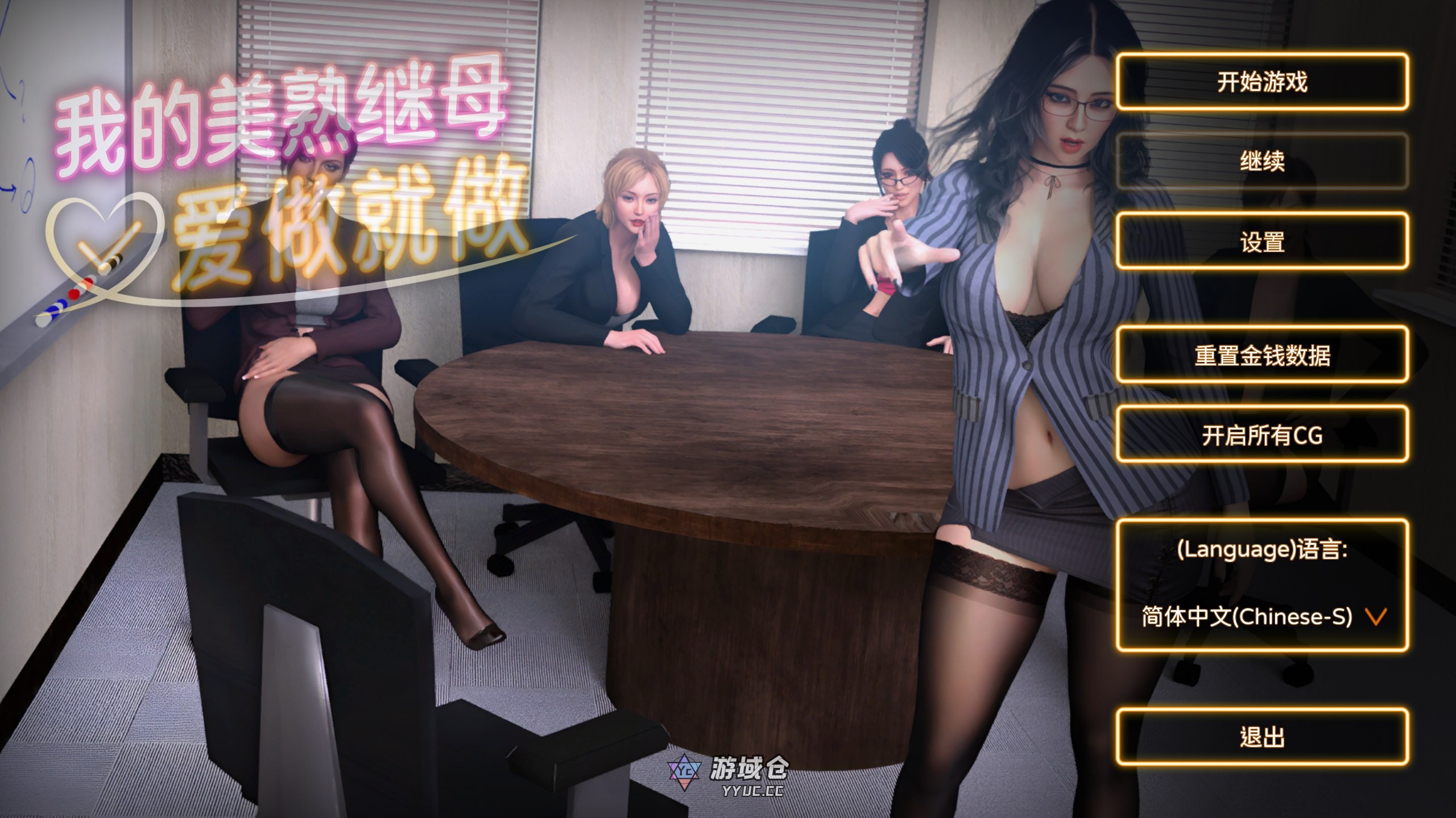 我的美熟继母:爱做就做﻿ My MILF Stepmom Free Use 官方中文步兵版+自带全回想解放(SLG/动态)2.30G ACG端游 第1张