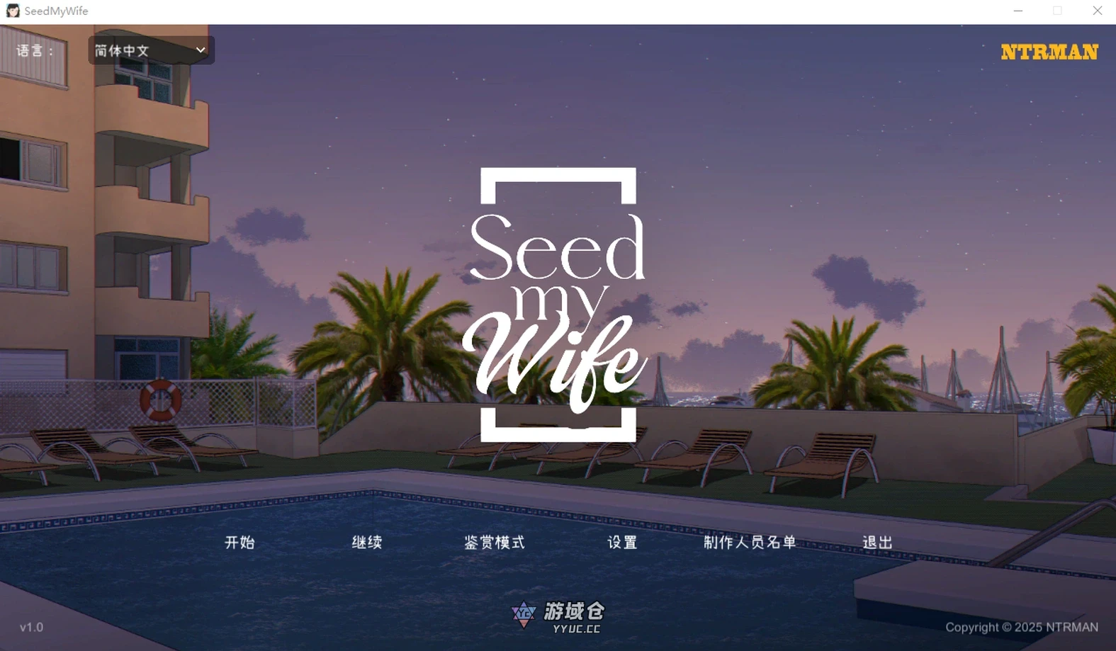 播种吾妻 Seed My Wife V1.0 官方中文步兵版+自带全回想解放(互动SLG)480M ACG端游 第1张