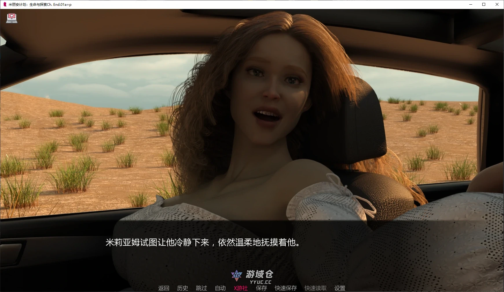 生命与探索Ch.End.00+p AI汉化版(SLG/动态)8.40G ACG手游 第2张