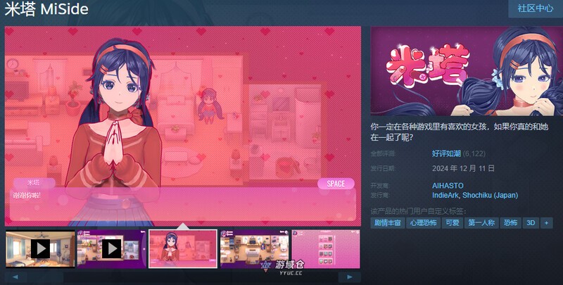 米塔 MiSide v0.93 官中版 25.10完美整合版 MOD魔改版 大量新皮肤+大量新模型(爆款SLG/3D作品)4.50G ACG端游 第2张