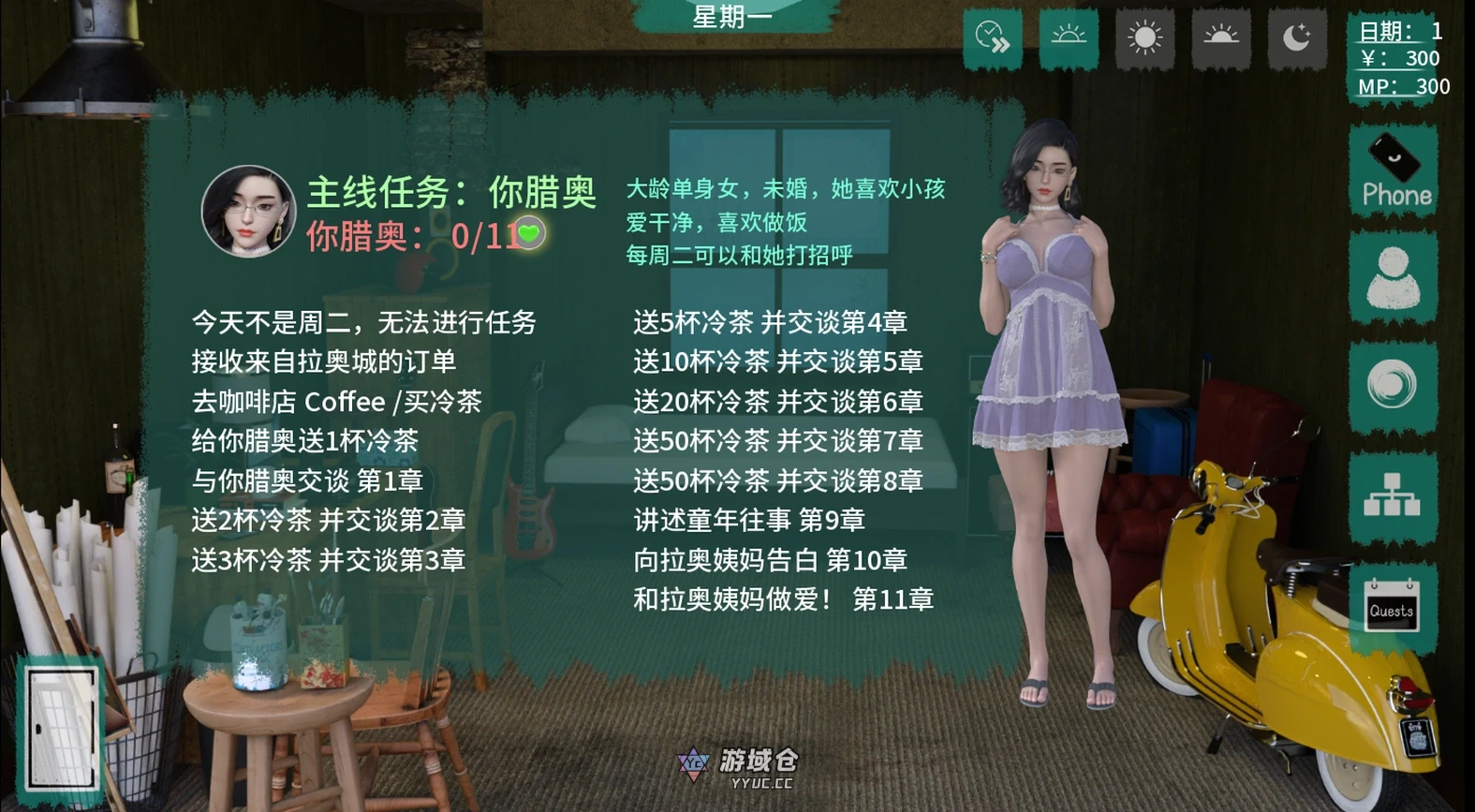 顽皮的幽灵女孩 Cheeky Ghost Girl v0.7.2 汉化版(沙盒SLG/开放世界)1.72G ACG手游 第2张