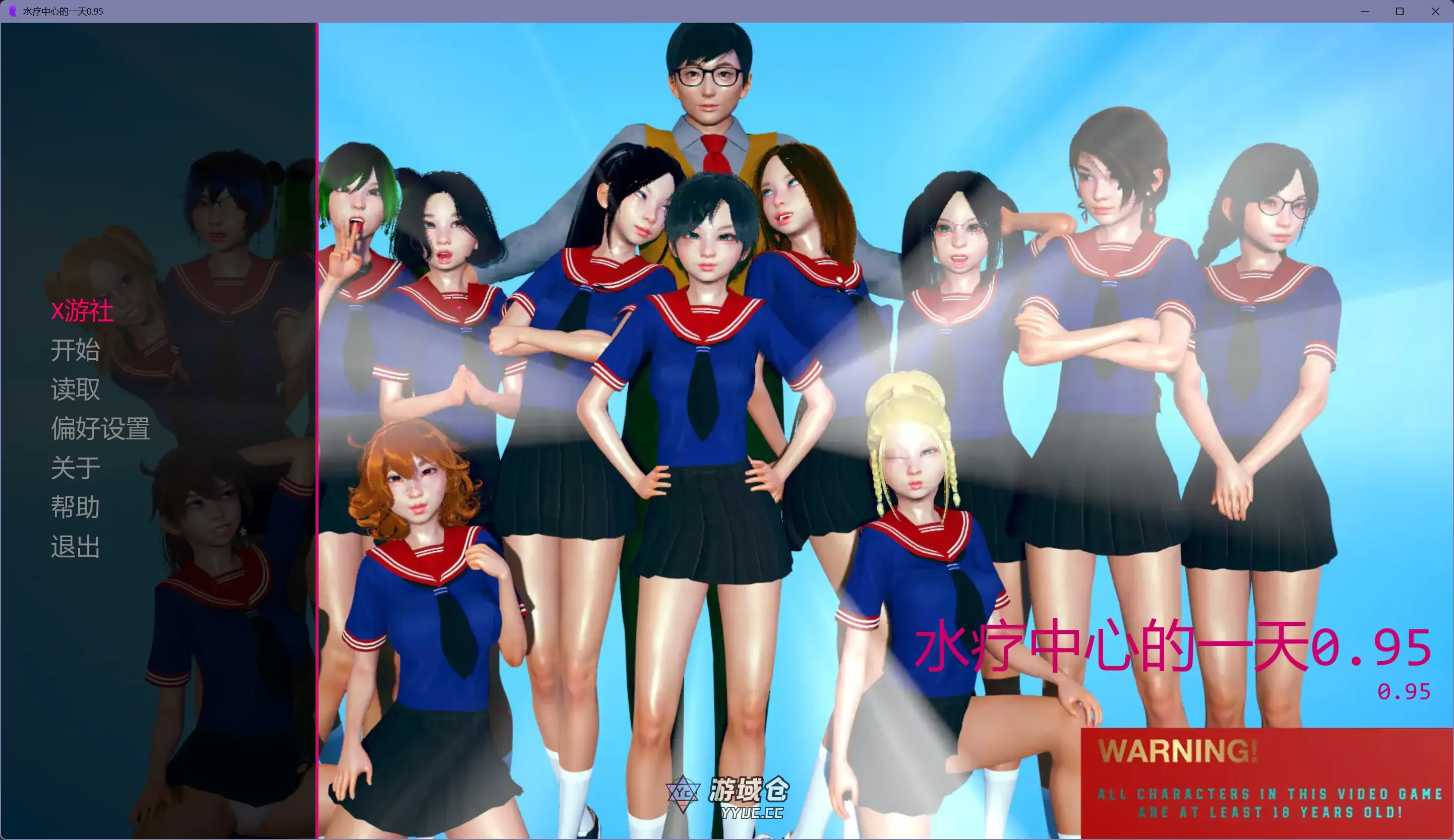 水疗中心的一天A Day at the Spa v0.95 AI汉化版(亚洲SLG/后宫)更新/6.1G ACG手游 第1张