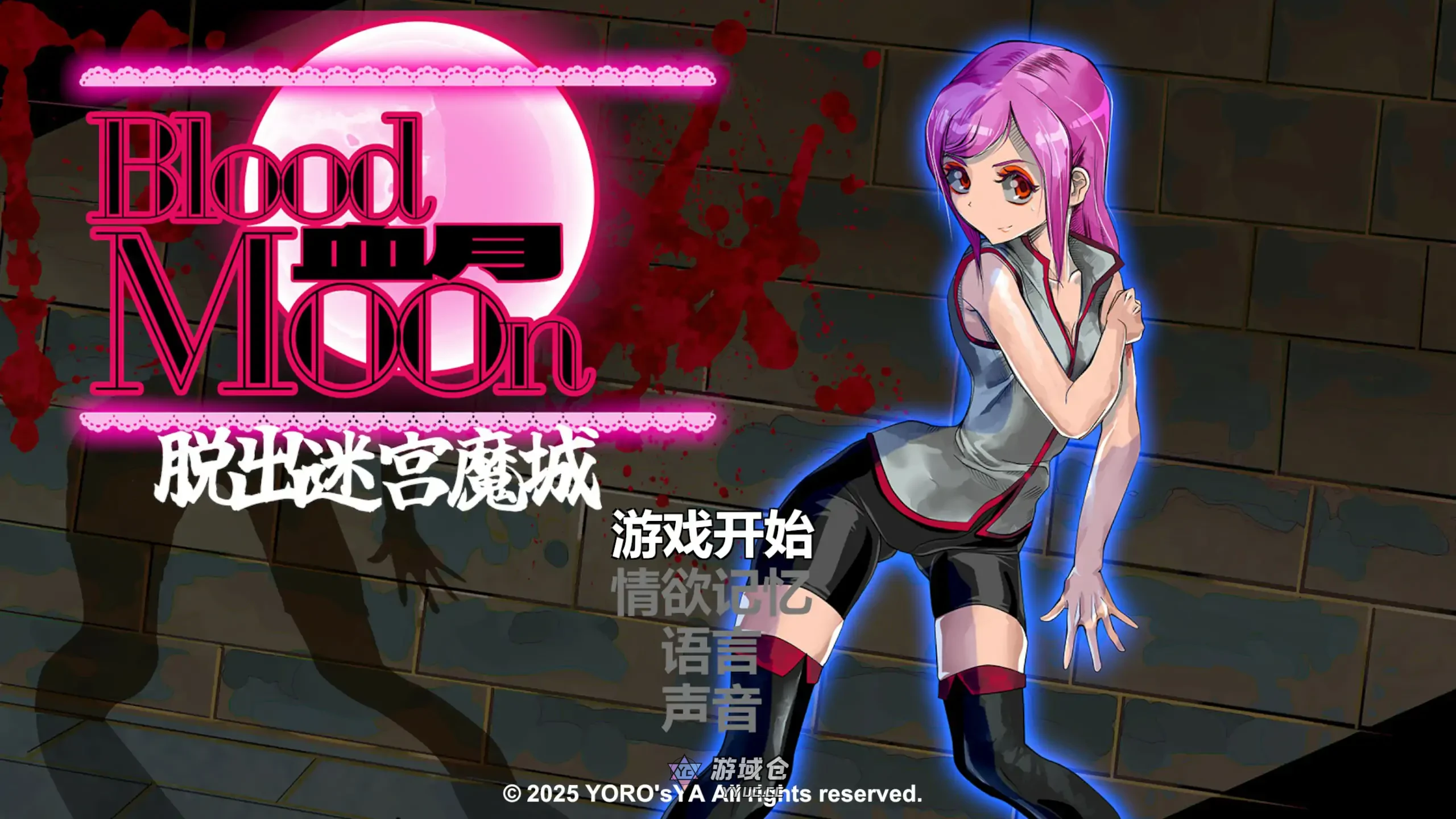 血月：逃离迷宫魔城 ブラッドムーン 脱出迷宮魔城v1.0 官方中文版(日系ACT/2D)430M
