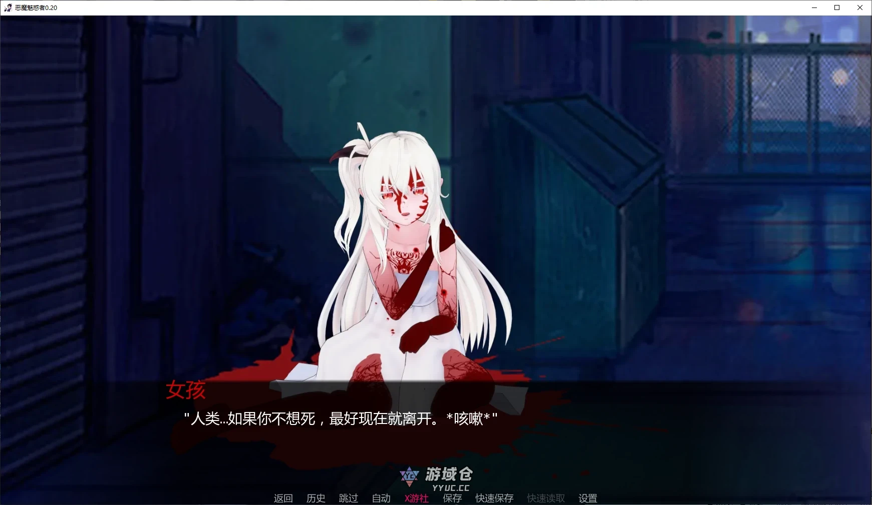 恶魔魅惑者 Demon Charmer v0.20 AI汉化版(日系SLG/鬼灭之刃)更新/3.3G ACG手游 第2张-游域仓 2