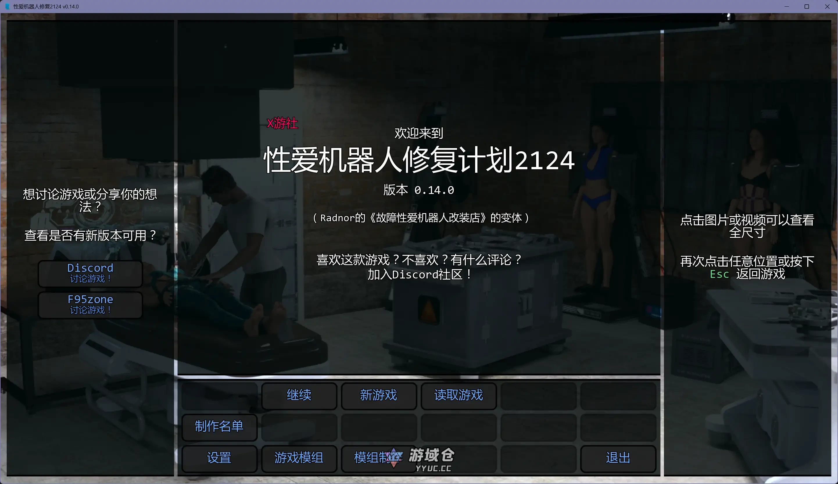 性爱机器人修复 Sexbot Restoration 2124 AI汉化版(SLG/沙盒)更新/2.93G ACG手游 第3张