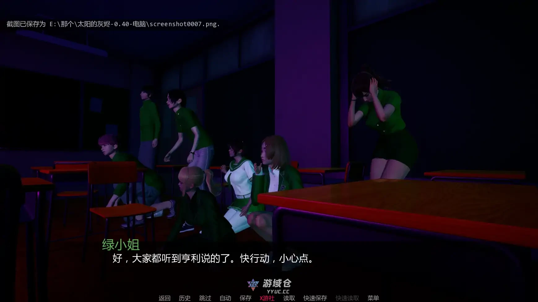太阳的灰烬 Ashes of the Sun v0.40 AI汉化版(亚洲SLG/AI汉化/3D)更新/4.9G ACG手游 第7张