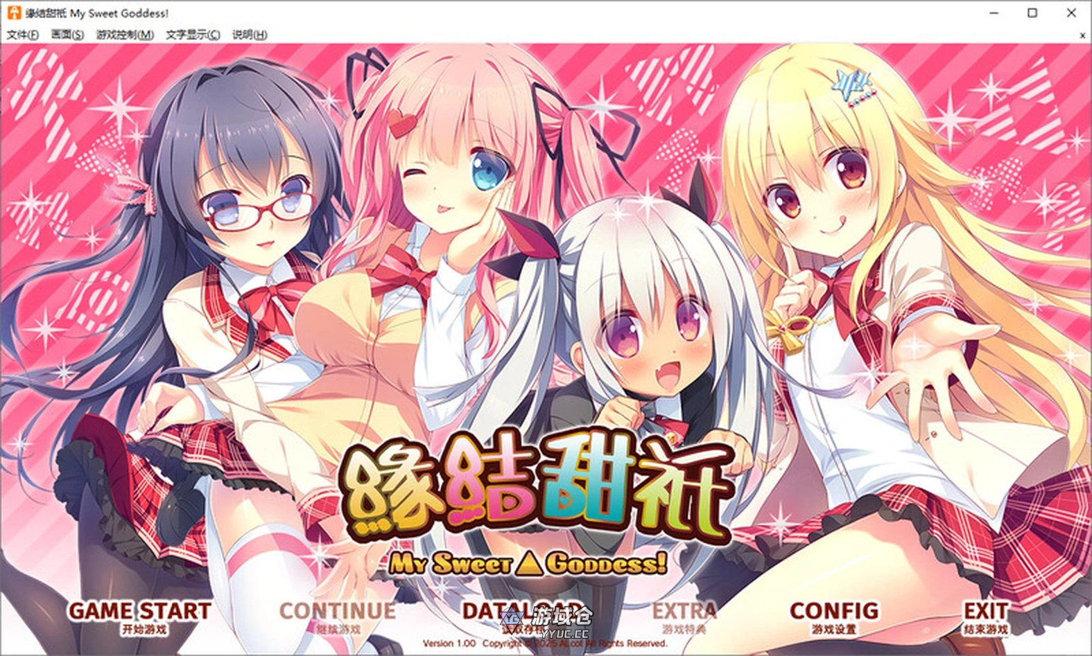 缘结甜祇 Yomegami: My Sweet Goddess! Steam官中步兵版+全CG存档(日式ADV/后宫/少女)3.63G ACG端游 第1张