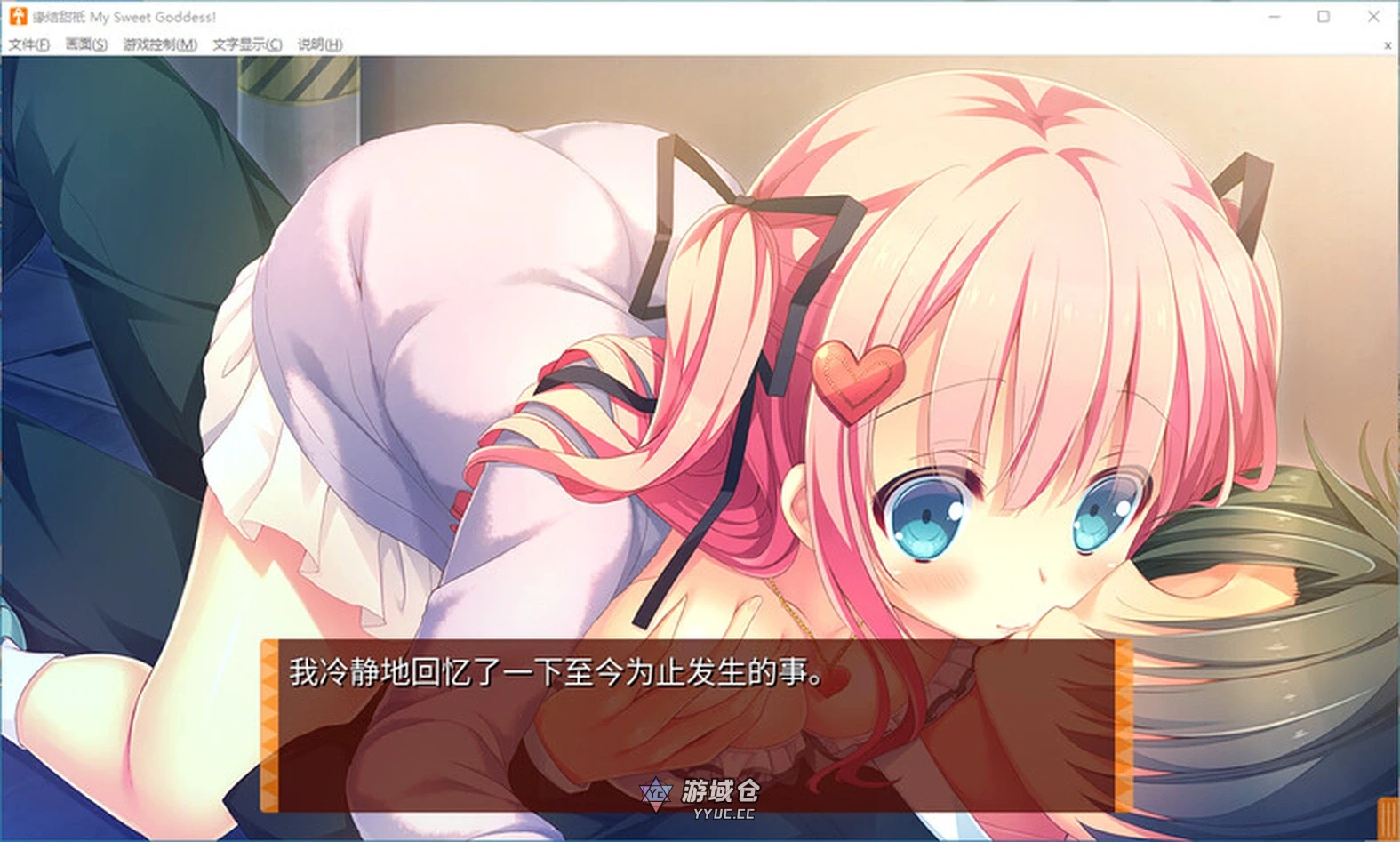 缘结甜祇 Yomegami: My Sweet Goddess! Steam官中步兵版+全CG存档(日式ADV/后宫/少女)3.63G ACG端游 第2张