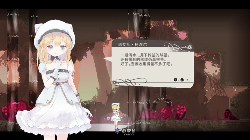 爱丽丝的摇篮 Alice in Cradle v0.28i 官中版(动作ACT/像素)510M ACG端游 第2张