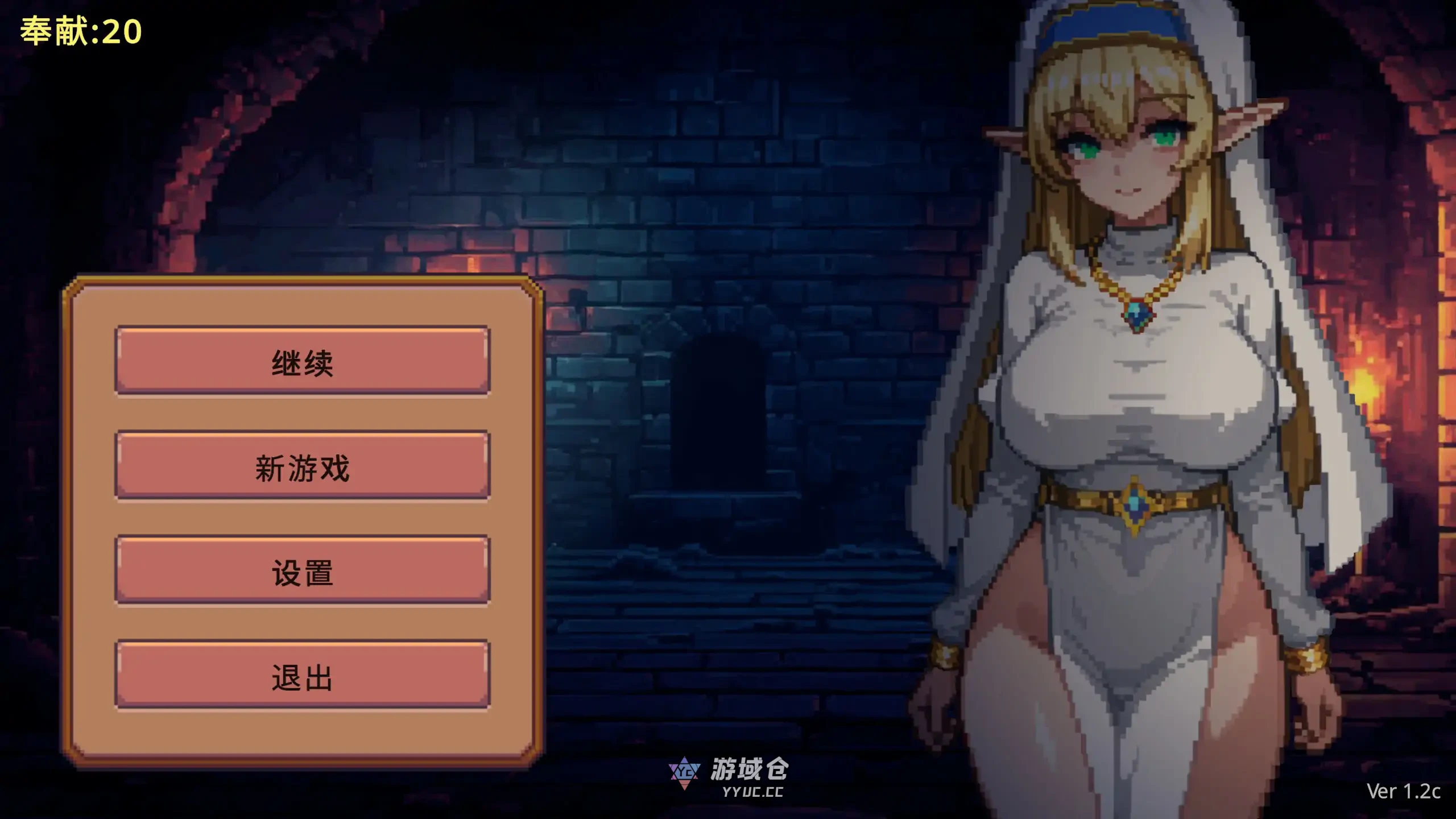 Dungeon Devotion V1.2c 官方中文步兵版(日系SLG/2D)230M
