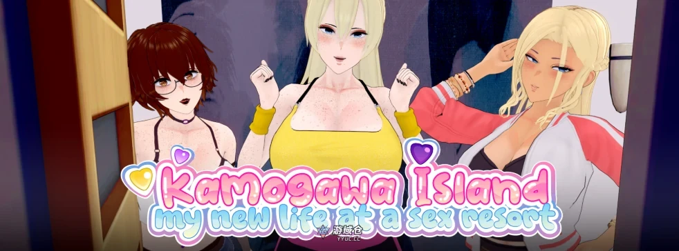 鸭川岛 Kamogawa Island v0.1.3.1 AI汉化版(日系SLG/3D)更新/5.2G ACG手游 第1张